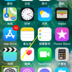 新版iPhone中如何添加邮箱