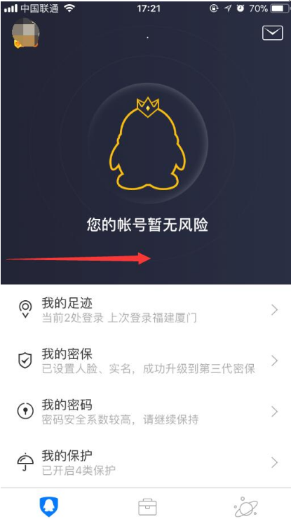 QQ安全中心显示时间不准怎么办