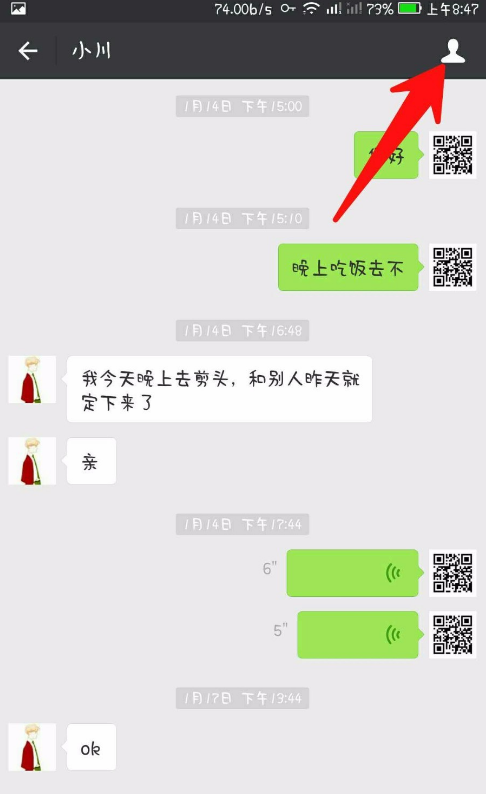 如何设置更换微信聊天界面