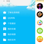 QQ解绑手机号的具体方法说明