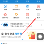 用支付宝点餐，无需安装饿了么APP