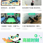 加入熊猫校园直播，展示自我风采