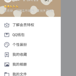 QQ上可以预约滴滴吗