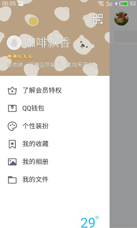 QQ上可以预约滴滴吗