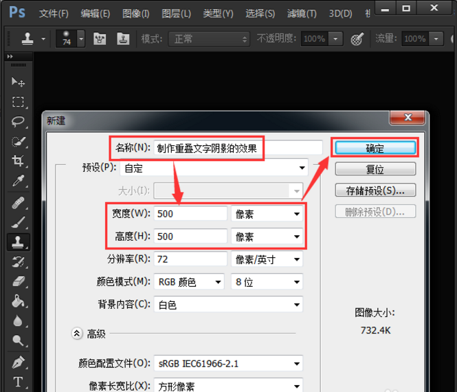 分享用PS打造重叠文字效果，分分钟学会