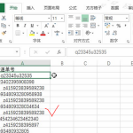 去除excel中数据开头空格，给你两种方法