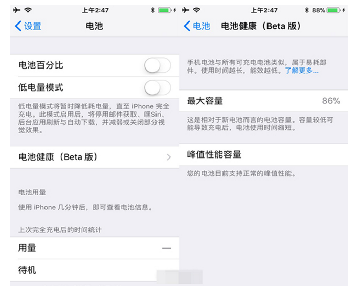 iOS 11.3 Beta 2推送：加入降频开关