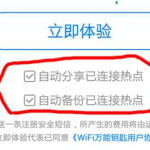 家庭wifi被万能钥匙我来教你了