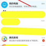 手机QQ中用回车键发消息的具体设置