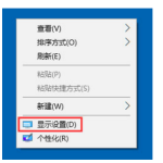 Win10设置分辨率与显示不同