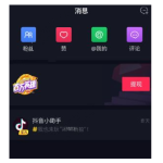 抖音APP如何取消已捆绑银行卡