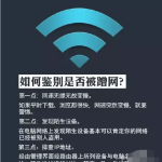 Wifi被蹭了都不知道，6招防蹭网技能公开