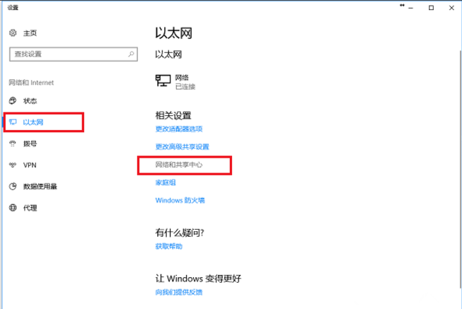 Win10插了网线却不能上网