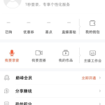 如何申请成为喜马拉雅FM的主播