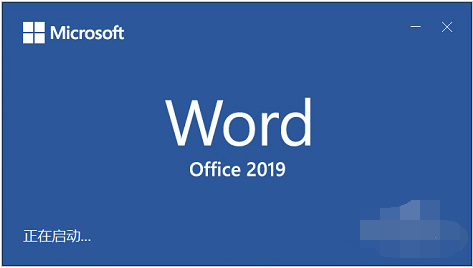 2018还没过，Office 2019就来了