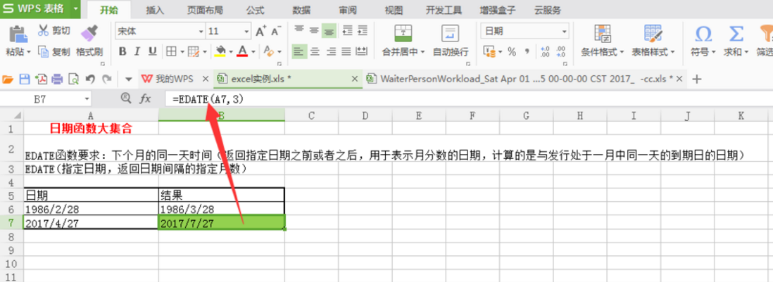 EXCEL中常用日期函数汇总，你都用过没