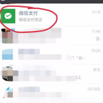 微信转错帐要如何挽救