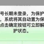 微信号长期不登陆会被注销吗