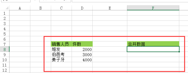 合并Excel中不同单元格文字，这些方法够用了