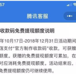 微信官方分享免费提现，不准备试试吗