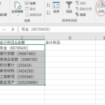 Excel操作技巧：分分钟提取表格数据