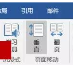 任意转换Word、PPT、Excel文档，这些技巧请熟知！