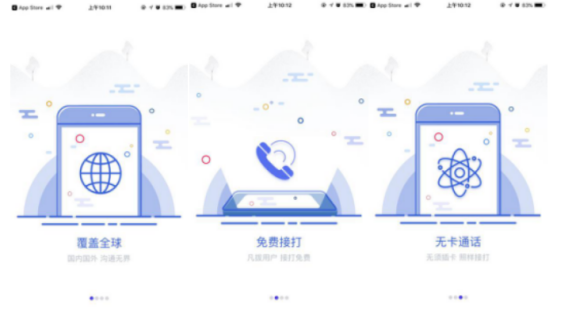 全球免费通话APP—凡拔，问题是真的免费吗