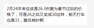 网约车伤害了不少用户