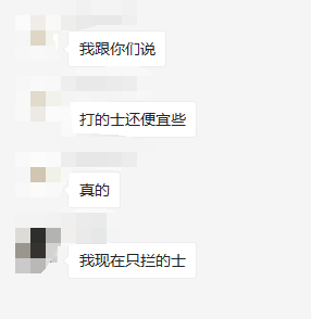 网约车伤害了不少用户