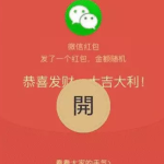 这样的微信红包千万别点，遇到直接投诉