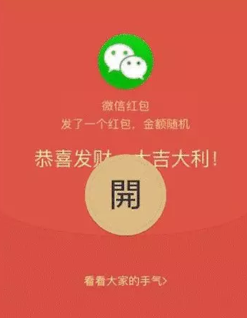 这样的微信红包千万别点，遇到直接投诉