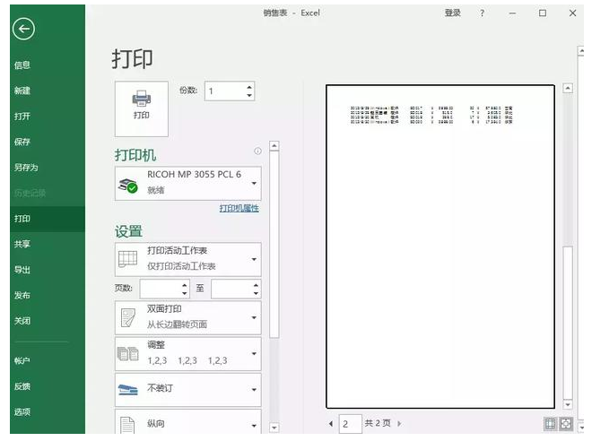 打印Excel会遇到这两大难题，分享解决