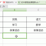 我来教你又一波excel技巧，快get