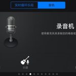 Iphone铃声自定义教学，真的比安卓麻烦很多