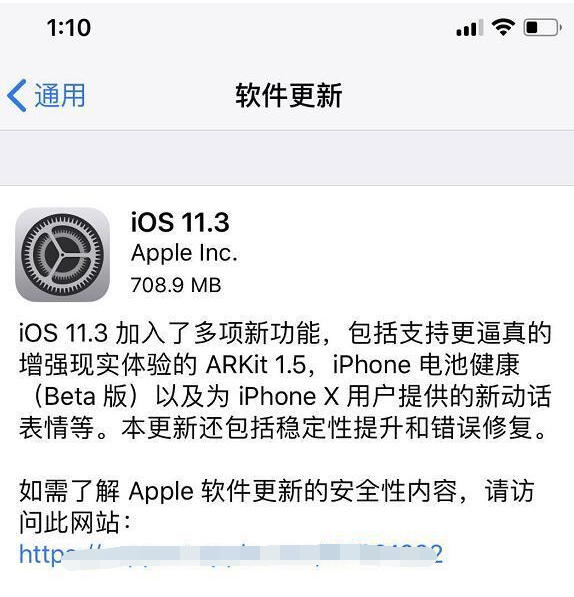 苹果ios 11.3封杀第三方快充功能，深圳厂家10天破解