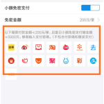 用支付宝切记关了这一功能，老用户需知！