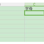 将Excel单元格中内容分离，这些方法请了解