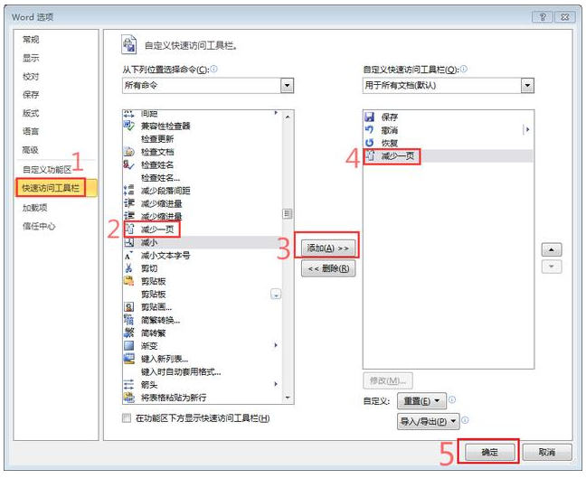 打印Word文档多出几个字，这个功能别忘了！