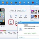 ios系统闪退不容忽视，同步助手可解决