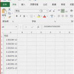 从新手到Excel高手，这几个Excel技巧必学