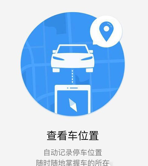 微信小程序“我的车”功能详解