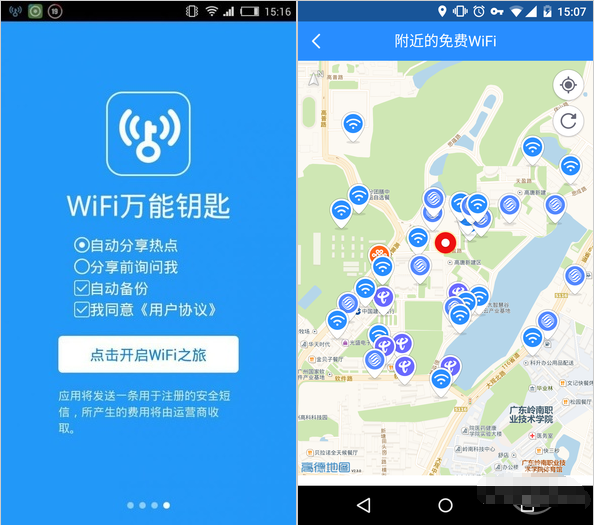 这些app都有盗取隐私嫌疑，有些你也用过