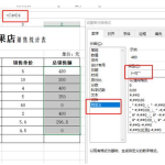 Excel神技巧：设置不显示为零数据