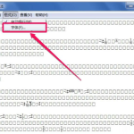 Win7中打开文档会有乱码怎么办