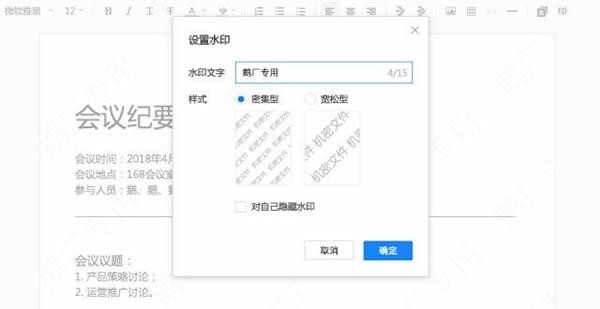 腾讯文档怎么用 腾讯文档使用教程