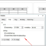 关于word标题的两个小技巧，能让工作效率飞涨