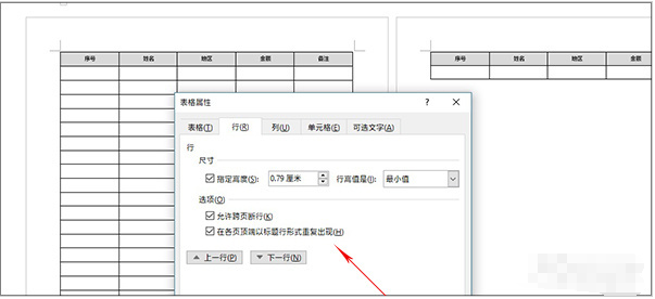 关于word标题的两个小技巧，能让工作效率飞涨