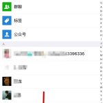 分享用雷达加好友，微商可以试试哦