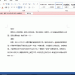 掌握这些Word操作技能，让你有如神助！