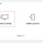 别再随便清理微信了，正确方式是这样呢！